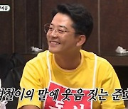 김희철 "이상민, '아는 형님'서 무시 당해..'미우새' 반장이 낙"