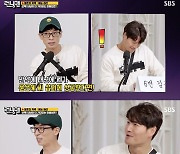 [스브스夜] 유재석, 윤은혜 '런닝맨' 섭외 추진 약속 ..송지효, "나는 출연 반대"