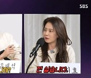 '런닝맨' 송지효, 김종국과 러브라인 계속?.."윤은혜 섭외 반대"