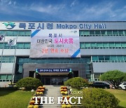 목포시'10월 마지막 날의 회상'