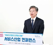 KOTRA 'K-서비스 온라인 수출대전'..주제는 서비스 산업의 디지털 전환