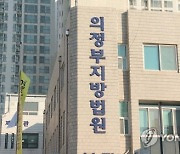 어린 딸 성추행한 남성.."기억 안 난다" 변명 끝에 집행유예