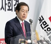 홍준표 "대통령 되는 즉시 이명박·박근혜 사면할 것"