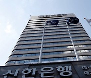 신한금융, BNPP카디프손보 인수..'손보업 라이선스 취득'