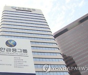 신한금융, 손보시장 진출한다..BNP파리바카디프손해보험 인수