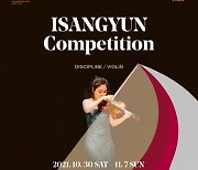 2021 Isang Yun Competition kicks off