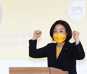 심상정 '이재명 재난지원금' 직격.."세금 꿀 단지 아냐"