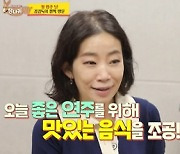 '당나귀귀' 김문정 음악감독이 간식을? "좋은 연주를 위해"