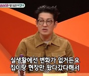 '미우새' 허성태 "'오징어게임' 인기 실감? SNS 팔로워 1만→220만"