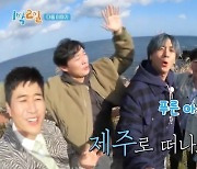 '1박2일' 김선호 하차 후 찍은 제주도편 예고 공개..이젠 완전체가 5인