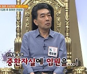 '건강청문회' 류지광父 "지난해 병원 중환자실에 2개월 입원..체중 10kg 이상 빠져"