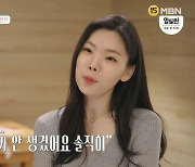 '돌싱글즈2' 더블데이트에 실망한 이다은 "도장 찍을 의지 안 생겨"