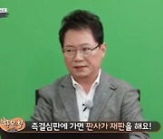 '집사부' 한문철 "도로 위 억울한 판결? '즉결심판' 요청해야"[별별TV]