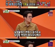 '미우새' 허성태, "'오징어 게임' 인기? SNS 팔로워수로 실감 중"