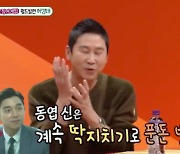 '미우새' 허성태, '오징어 게임' OST에 기겁 "트라우마다"[별별TV]