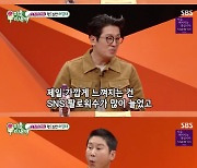 '미우새' 허성태, 사실 고소공포증? '오징어 게임' 비하인드 大공개[★밤TView]