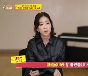 "걱정했는데 매력적"..김문정 감독, 찬열 노래실력에 '감동' (당나귀 귀)[종합]