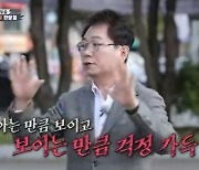 '교통사고 전문 변호사' 한문철 "직업병? 무서워서 운전 못 해"(집사부일체)[종합]