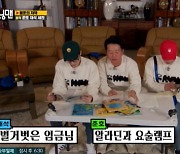 유재석X김준호X양세찬, 벌칙 당첨..동화 독후감 SNS 공개 (런닝맨) [종합]