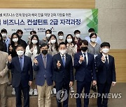 KOTRA·KMA, 해외시장 청년인재 양성과정 개설