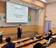 KOTRA·KMA, 해외시장 청년인재 양성과정 개설