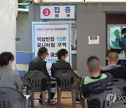 오후 6시까지 서울 445명 확진..전날보다 75명 적어