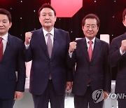 국민의힘 대선후보 제10차 종합토론회