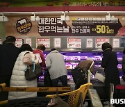 '위드 코로나'와 함께 '코리아세일페스타' 개막