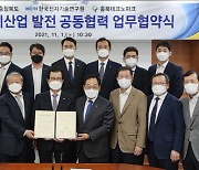 KETI-충북, '이차전지산업' 발전 공동협력 업무협약