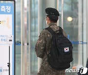 軍, 오늘부터 병사 평일 외출 허용..'군내 거리두기' 완화