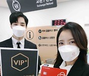 홈플러스 "다시 찾은 일상, VIP 서비스로 고객 잡는다"