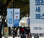 [코세페 2021]①백화점, 패션 최대 80% 할인..·마트, 먹거리 '반값'