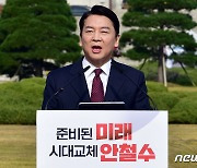 '삼수생' 안철수의 출사표