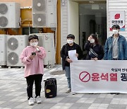 "전두환 미화하는 윤석열은 국민을 개돼지로 본다"