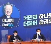 '이재명 선대위' 12명 공동선대위원장에 설훈·홍영표..이낙연측 전진 배치(종합)