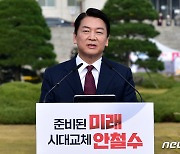 안철수 대선 출마에 與 "출마병 도져, 보수 분열" 평가 절하