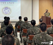 유엔사, DMZ 부대 정전협정 교육 "완전 재개"