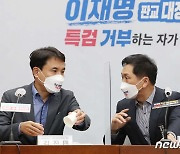 국민의힘, 한국식품연구원 부지 관련 업무상 배임 혐의로 이재명 고발