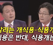 [뉴있저] 이재명 '정책 보따리' 효과는?..국민의힘 최종 후보 전망은?