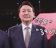 [나이트포커스] "398 후보" vs "꿔준표"