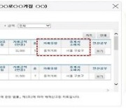 앞으로 부동산 '직거래 여부' 공개..적정 시세 파악 도움