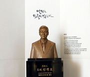 롯데, 신격호 탄생 100주년 맞아 흉상 제막