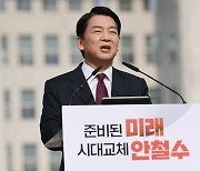 안철수 출사표.."중간평가서 50% 미만땐 대통령직서 물러날것"