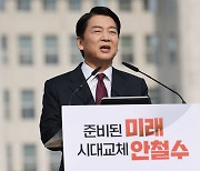 국민의당 안철수 대표, 대선 출마 선언