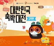 티몬, 숙박 상품 특가 판매.."7만원 객실 2만원대에 이용"