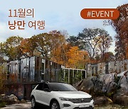 폭스바겐, 11월 출고고객에 스탠리 런치박스 제공