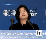 [포토] '인사말하는 큐브바이오, 최은종 대표'