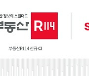 부동산R114,매물·일정·고객관리를 빠르게 처리하는 'smartR' 출시