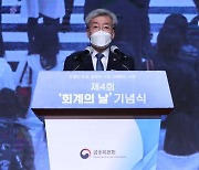 고승범 "기업들은 회계 개혁 대상 아닌 '중요한 동반자'"