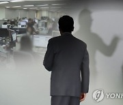 갑질·성추행 의혹 인천시 간부급 공무원들 잇따라 인사조치